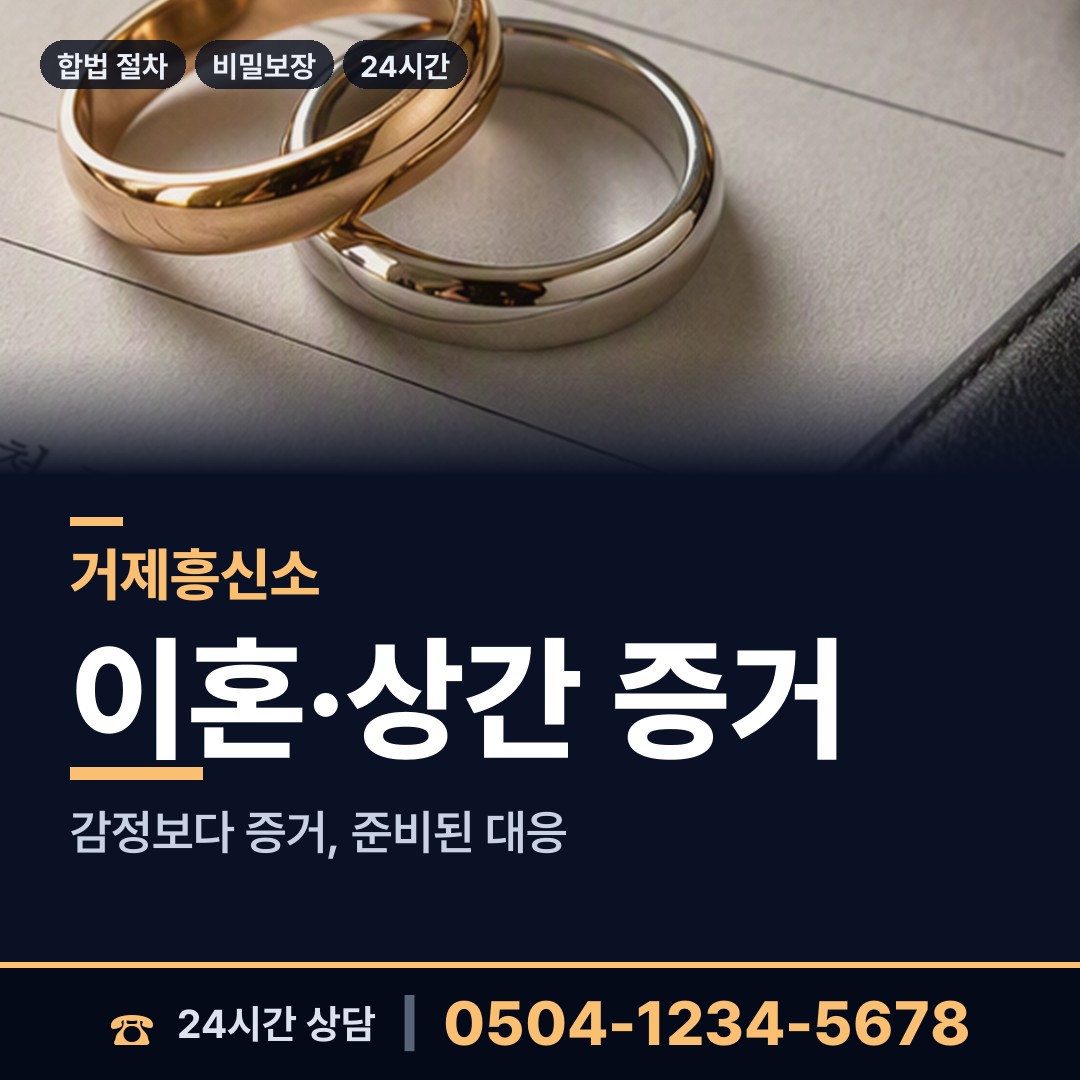 거제 옥포1동 옛친구찾기 상담 안내