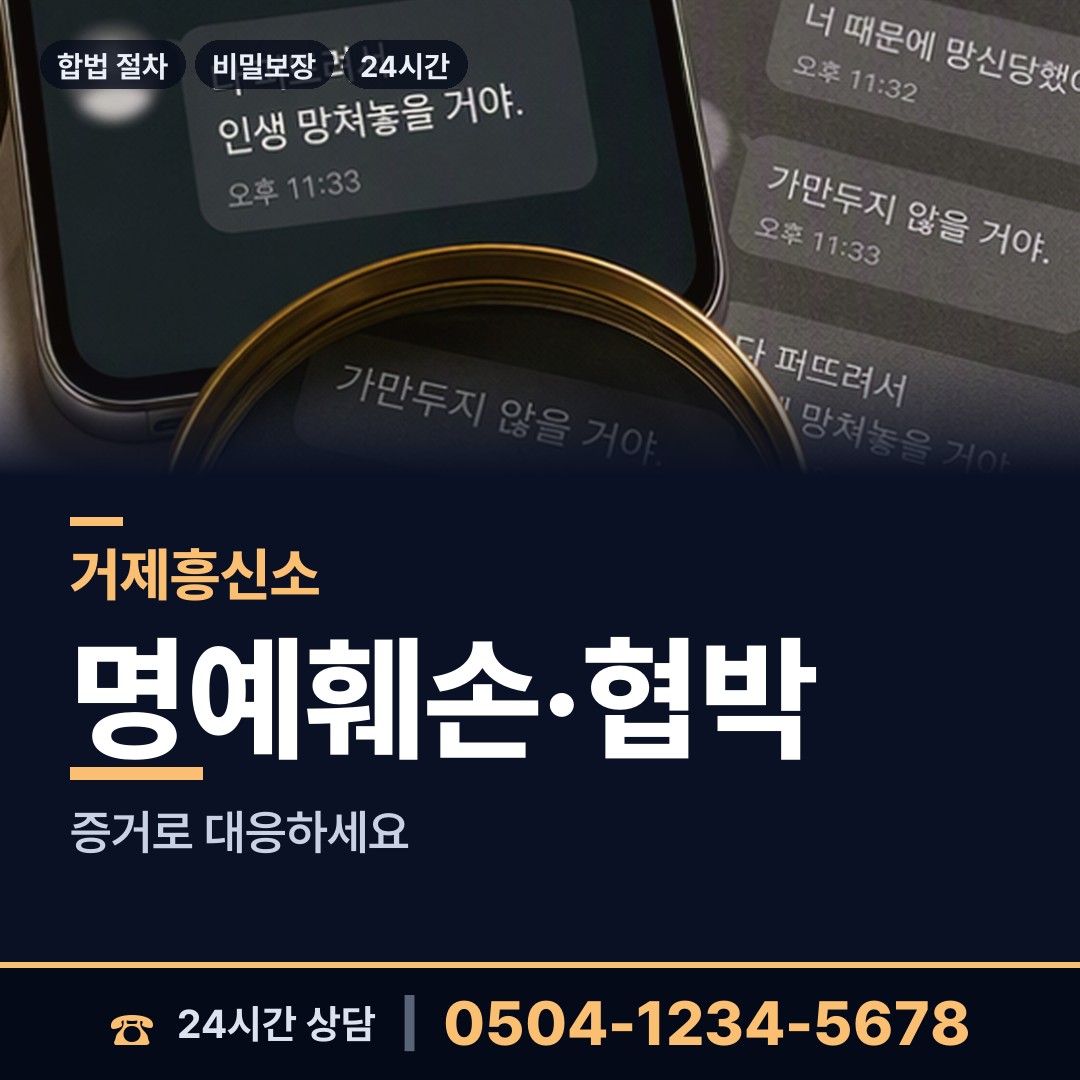 거제 옥포1동 대여금회수 상담 안내