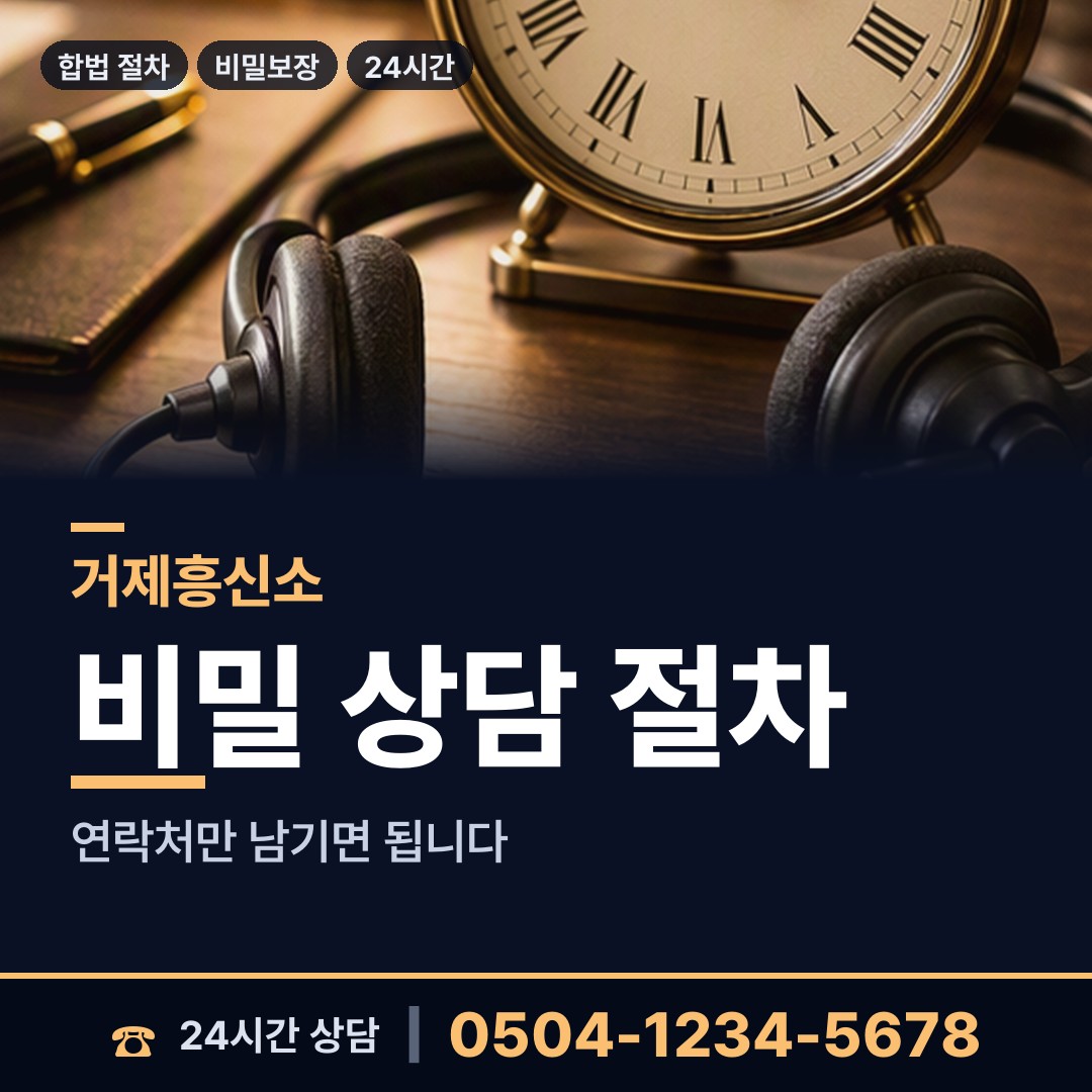 거제 옥포1동 이혼조사 상담 안내