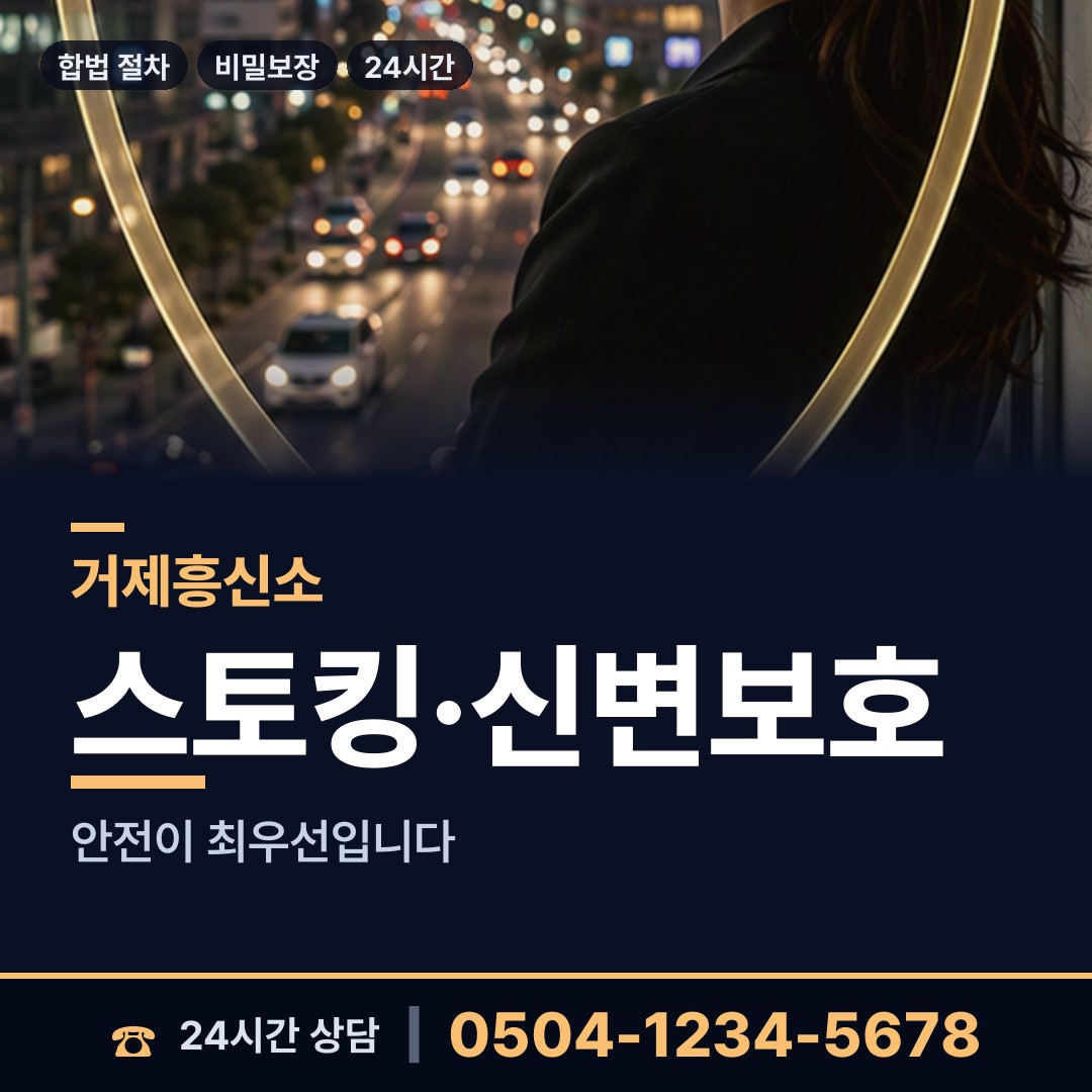 거제 옥포1동 외도정황 상담 안내