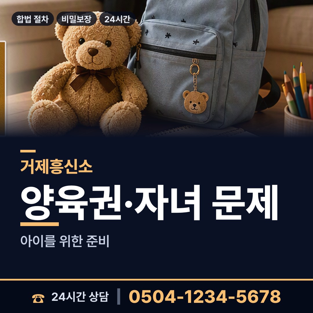 거제 옥포1동 거래처조사 상담 안내